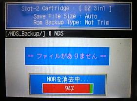 Nds Romバックアップする方法 Ezflash V 3in1 Expansion Pack 拡張パック R4dsマジコン裏技うらわざ攻略 使い方