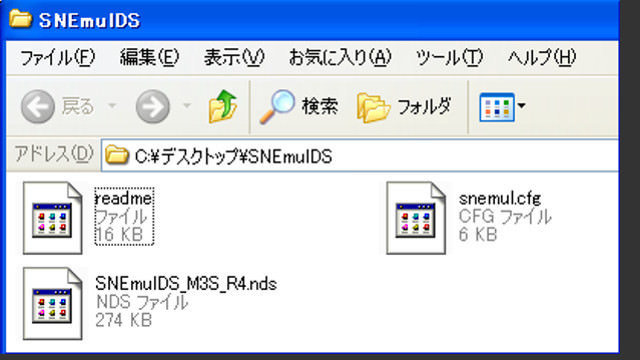 スーパーファミコンをr4dsで起動させる Snemuldsエミュレータ R4dsマジコン裏技うらわざ攻略 使い方